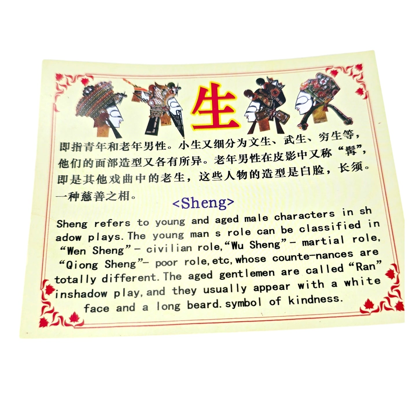 Vtg Shadowgraph Puppet Shadow Puppet Sheng Character Puppet Shadow Play of China